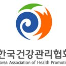 한국건강관리협회건강증진의원 이미지