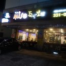 미소맛족발
