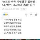 “스스로 ‘속국’ 자인했다” 중화권 ‘대군부인’ 역사왜곡 잇달아 타전 이미지