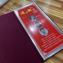 연중반점 이미지