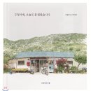 구멍가게아이스크림
