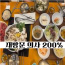 청담한상 | 대구 동촌유원지 청담한상 아기랑 가족식사 후기