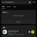 천지연40
