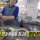 서부냉면 이미지