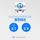 연세에스비뇨의학과의원 이미지