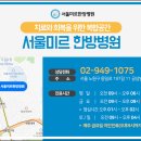 서울미르한방병원 이미지
