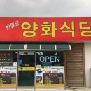 밥이맛있는집 - 광명시 | 밥이맛있는집