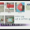 바른자세척추운동(SNPE)1 이미지