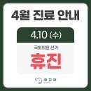 코지안이비인후과의원 이미지