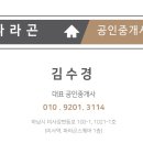 더타임부동산공인중개사사무소 이미지