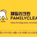 청명크린 이미지