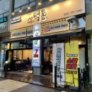 16번가먹통 | [원주 맛집]원주혁신도시 고기 맛집, 16번가 먹통