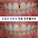 전주웰치과의원 이미지