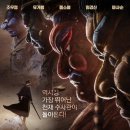 11월 개봉예정: "적인걸 3: 사대천왕" (2018) 추천 이미지