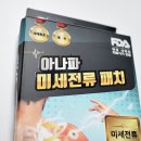 아나파통증의학 네이버블로그