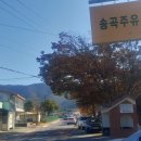 송곡주유소 - 김천시 농남로 721 | 송곡주유소