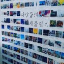 쇼미더 브이알 | 세줄일기, IF2017 스타트업 거리 축제에 참가하다