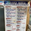 군산식당 이미지