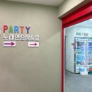 파티2노래연습장 이미지