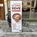 미월당모종점