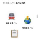 전월 실적없이 즉시 2%적립해주는 체크카드가 나왔다구?! (연회비 ×) 이미지