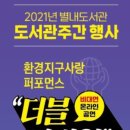 별내도서관 이미지