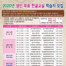 성인한글교실 이미지