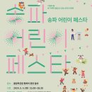 (공연) 싱어롱 콘서트 뮤지컬 <무지개 물고기>1 이미지