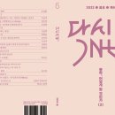 인류세 시대의 생활개벽 -동학, 어떻게 할 것인가(2)