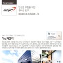 이신카센터 이미지