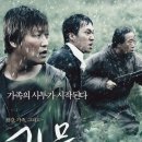 한스정보통신 | [영화 리뷰]괴수 영화로 위장한 사회 비판 영화 <괴물>정보 및 결말 해석 비하인드