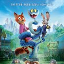 최신영화 영웅 | [영화] ❝주토피아2❞ 현재상영작 최신영화 줄거리 결말 명대사 쿠키있음