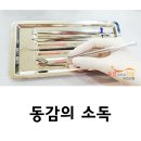 동감치과의원 이미지