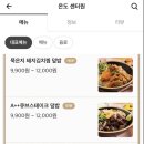 온도센터원