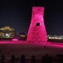 동경주IC(진입로)