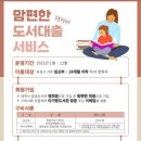 아가랑도서관 이미지