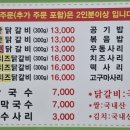 병만네닭갈비 이미지