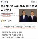 나라 정보자료전산망이 한 방에 훅 간 원인.. 이미지