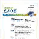 세계 원전시장 인사이트(2023.6.9) 이미지