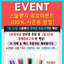 스쿨팬시