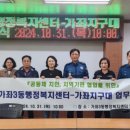 가좌3동행정복지센터 이미지