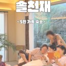 솔천재 이미지