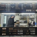 닭강정클라쓰