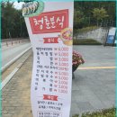 별천지야영장 | [경기도 차크닉/차박] 여주 달맞이광장
