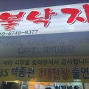 인정받은불낙지 이미지