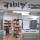 생각놀이터작은도서관 이미지