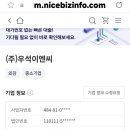 (주)우석이엔씨 네이버블로그