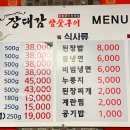 장대감 이미지