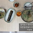 석전행복칼국수 | 양덕동수제비맛집 석전밀면돼지국밥 가성비 굿