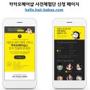 수헤어샵 이미지